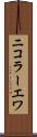 ニコラーエワ Scroll