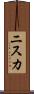 ニスカ Scroll