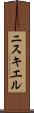 ニスキエル Scroll