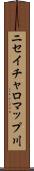ニセイチャロマップ川 Scroll