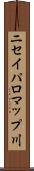 ニセイパロマップ川 Scroll