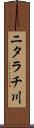 ニタラチ川 Scroll