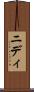 Nidhi Scroll