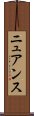 ニュアンス Scroll