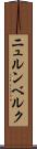 ニュルンベルク Scroll