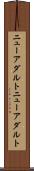 ニューアダルト Scroll