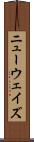 ニューウェイズ Scroll