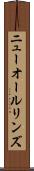 ニューオールリンズ Scroll