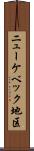 ニューケベック地区 Scroll