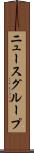 ニュースグループ Scroll