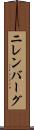 ニレンバーグ Scroll