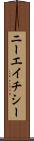 ニーエイチシー Scroll