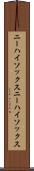 ニーハイソックス Scroll
