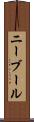 ニーブール Scroll