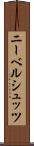 ニーベルシュッツ Scroll