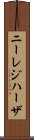 ニーレジハーザ Scroll