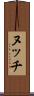 ヌッチ Scroll
