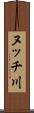 ヌッチ川 Scroll