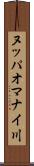 ヌッパオマナイ川 Scroll