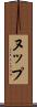 ヌップ Scroll