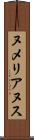 ヌメリアヌス Scroll