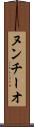 ヌンチーオ Scroll