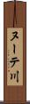 ヌーテ川 Scroll