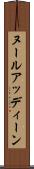 ヌールアッディーン Scroll