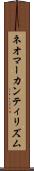 ネオマーカンティリズム Scroll