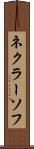 ネクラーソフ Scroll