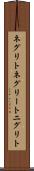 ネグリト Scroll