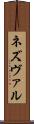 ネズヴァル Scroll