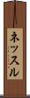ネッスル Scroll