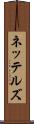 ネッテルズ Scroll