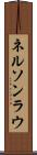 Nelson Lau Scroll