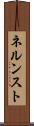 ネルンスト Scroll