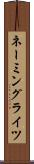 ネーミングライツ Scroll