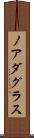 Noah Douglas Scroll
