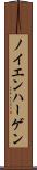 ノイエンハーゲン Scroll