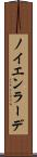 ノイエンラーデ Scroll