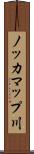 ノッカマップ川 Scroll