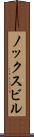 ノックスビル Scroll