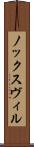 ノックスヴィル Scroll