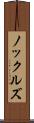 ノックルズ Scroll