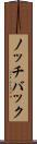 ノッチバック Scroll