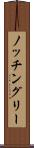 ノッチングリー Scroll