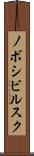 ノボシビルスク Scroll