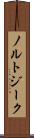 ノルトジーク Scroll