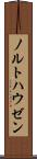 ノルトハウゼン Scroll