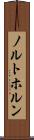 ノルトホルン Scroll